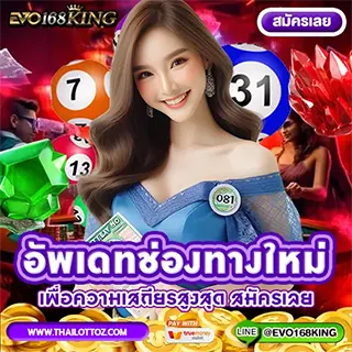 THAILOTTO - Promotion